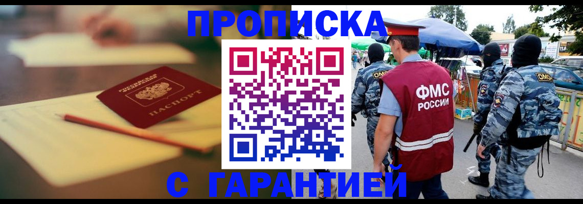 прописка для кредита в Щёкино