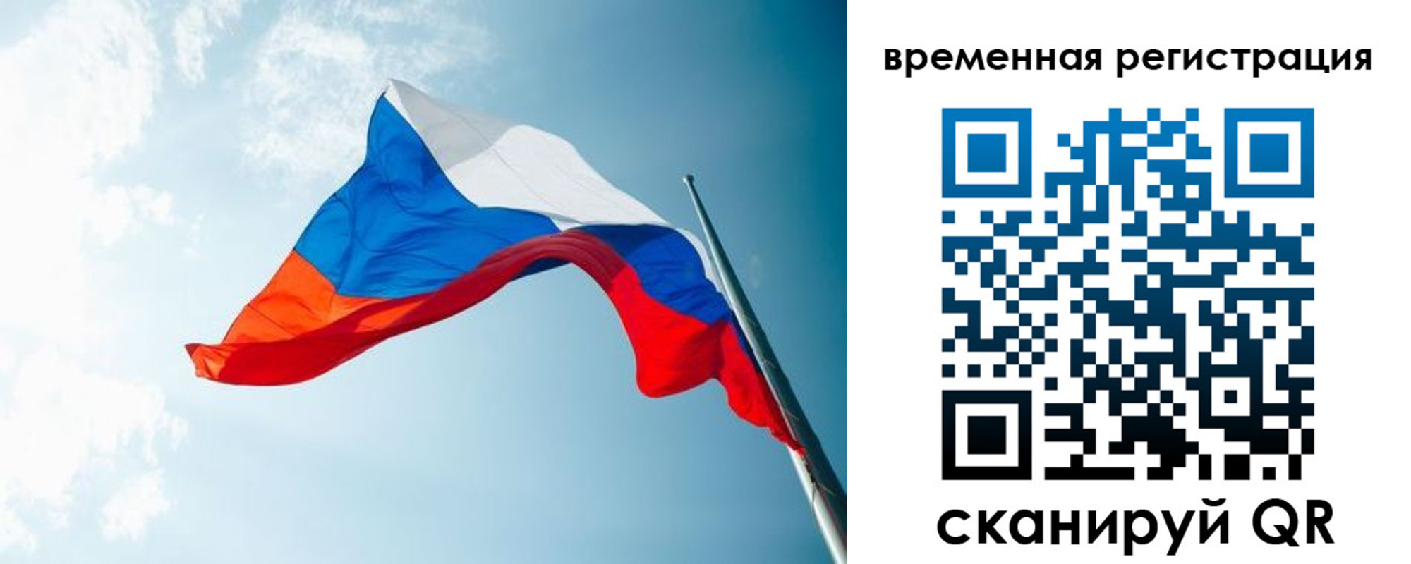 временная регистрация поиск в Щёкино