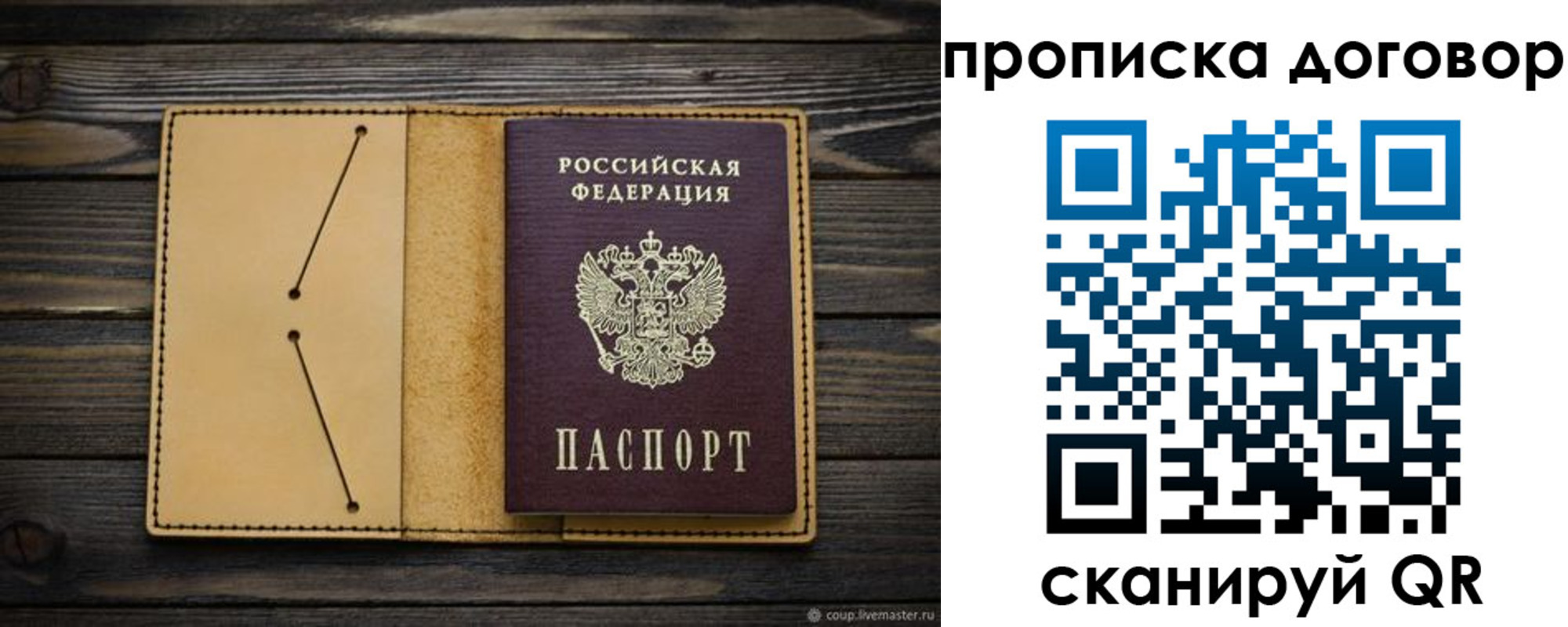 временная регистрация надежно в Щёкино