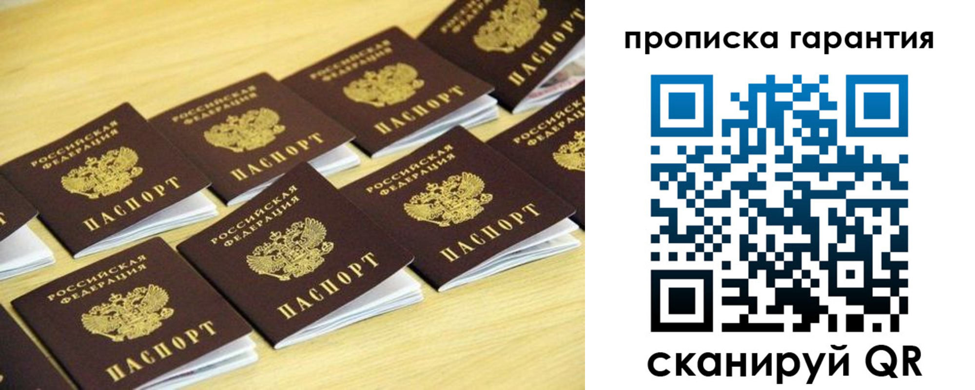 временная регистрация законно в Щёкино