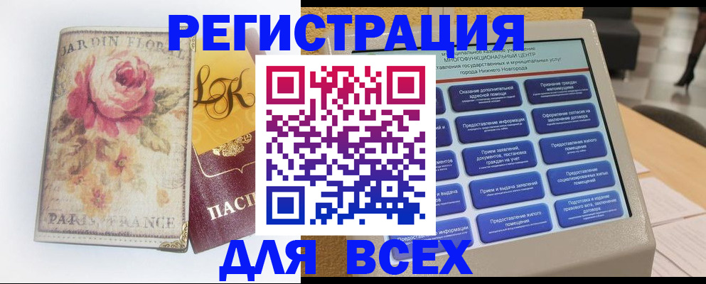 временная регистрация 2025 в Щёкино