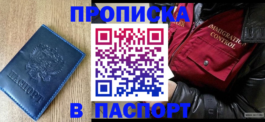 временная регистрация собственник в Щёкино