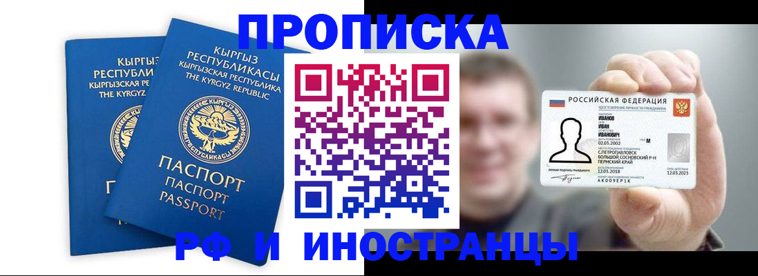 регистрация в Щёкино