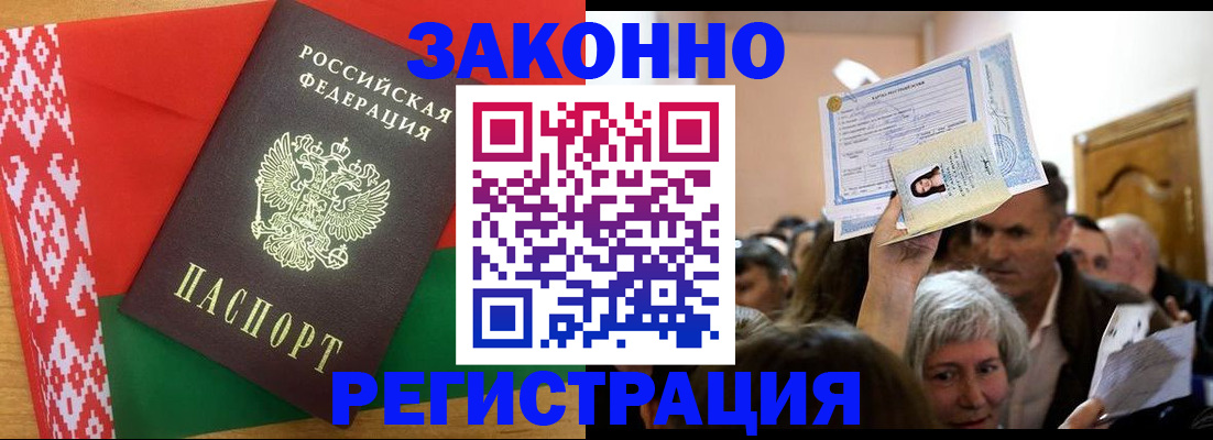 временная регистрация для школы в Щёкино